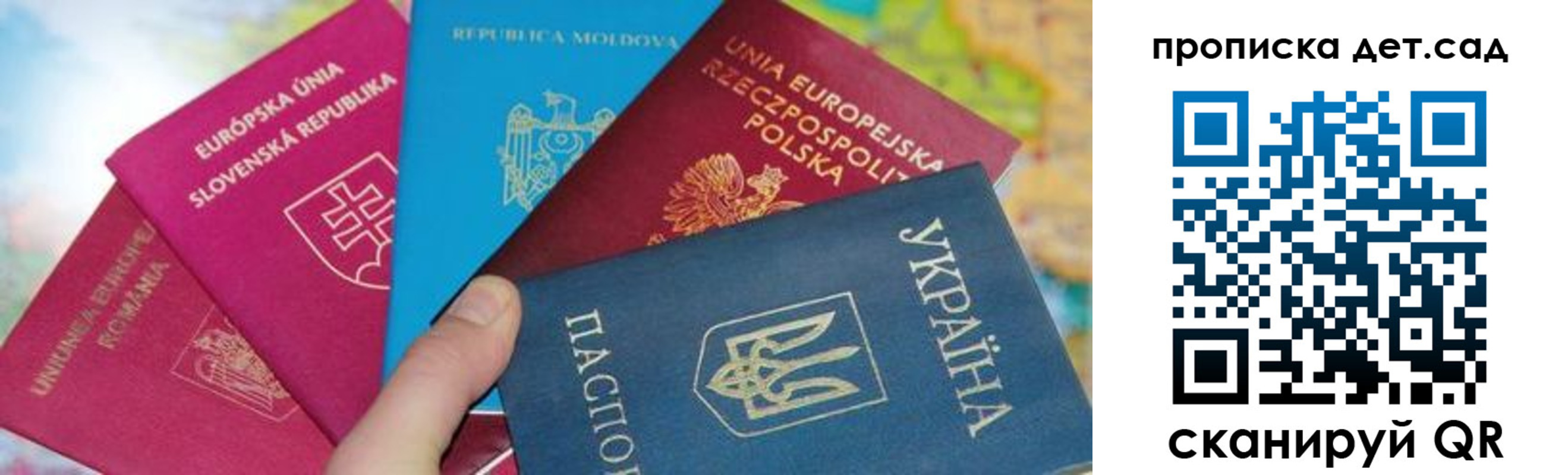 временная регистрация для школы в Кораблино