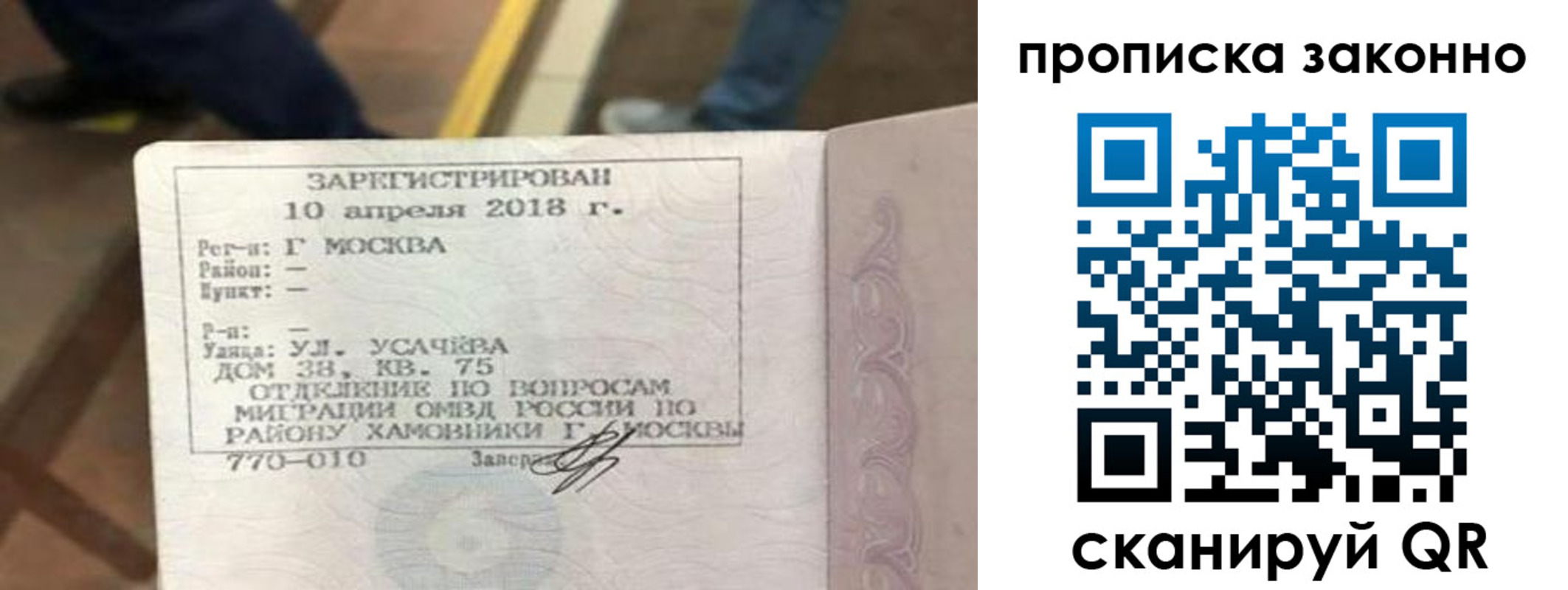 временная регистрация законно в Кораблино