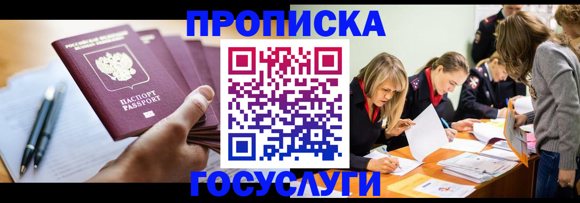 прописка для работы в Кораблино