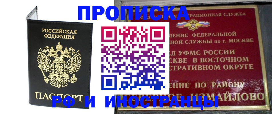 прописка иностранных граждан в Кораблино