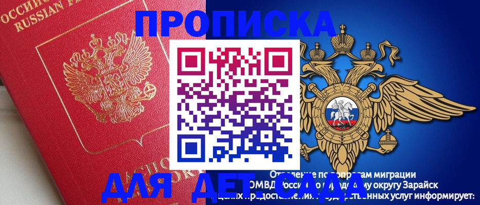 прописка гарантия в Кораблино