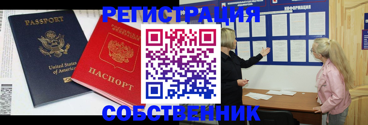 временная регистрация в квартире в Кораблино