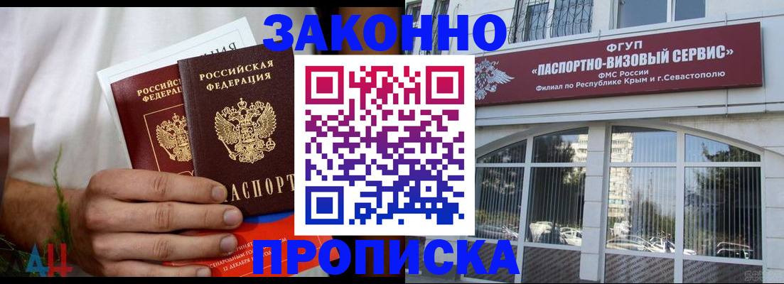 временная регистрация для всех в Кораблино